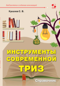 10_8.06.2026 триз