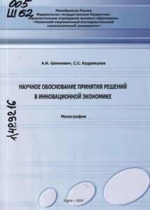 менеджмент