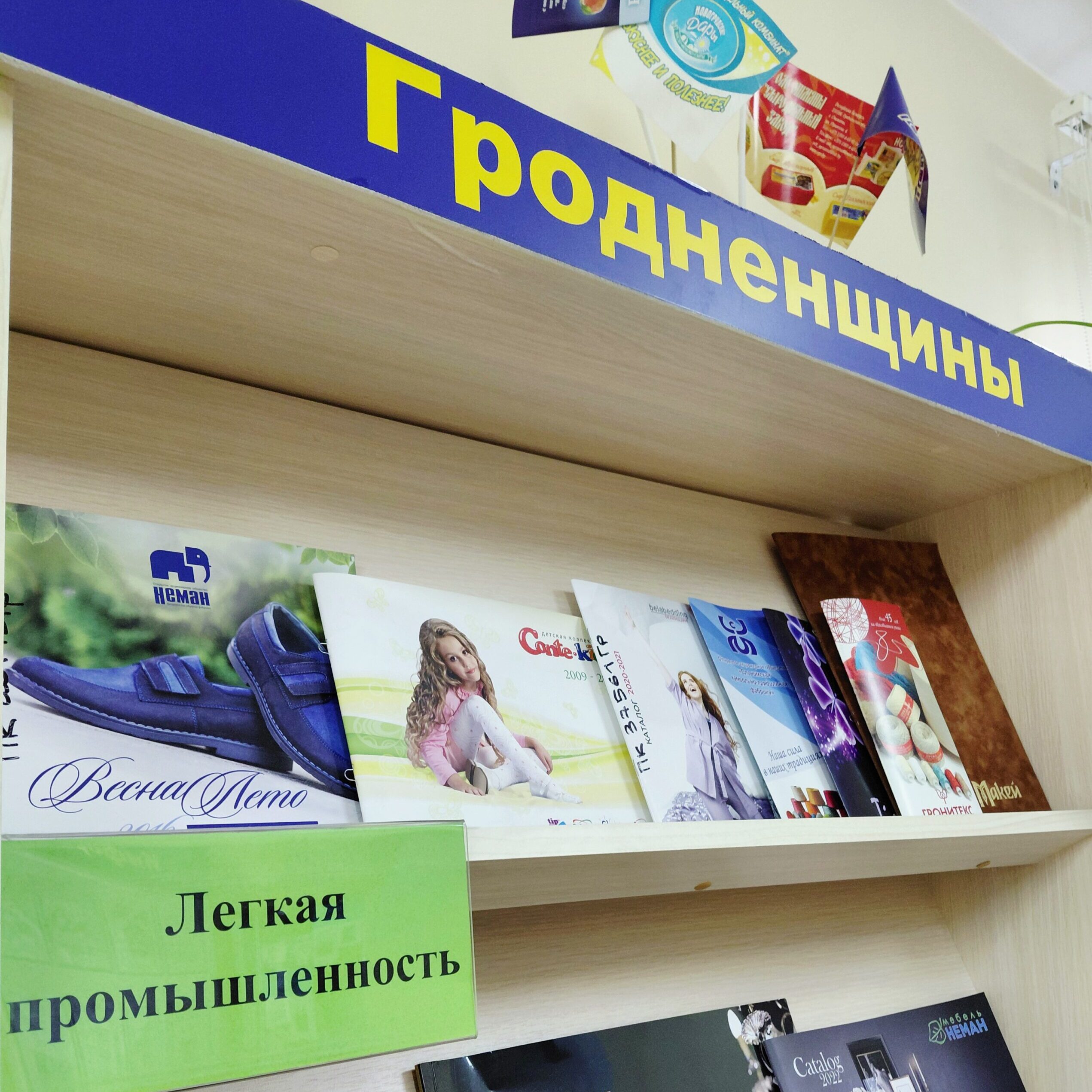 легкая промышленность