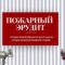 Интерактивный образовательный курс по истории развития пожарной техники