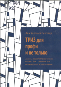1_8.06.2026 триз