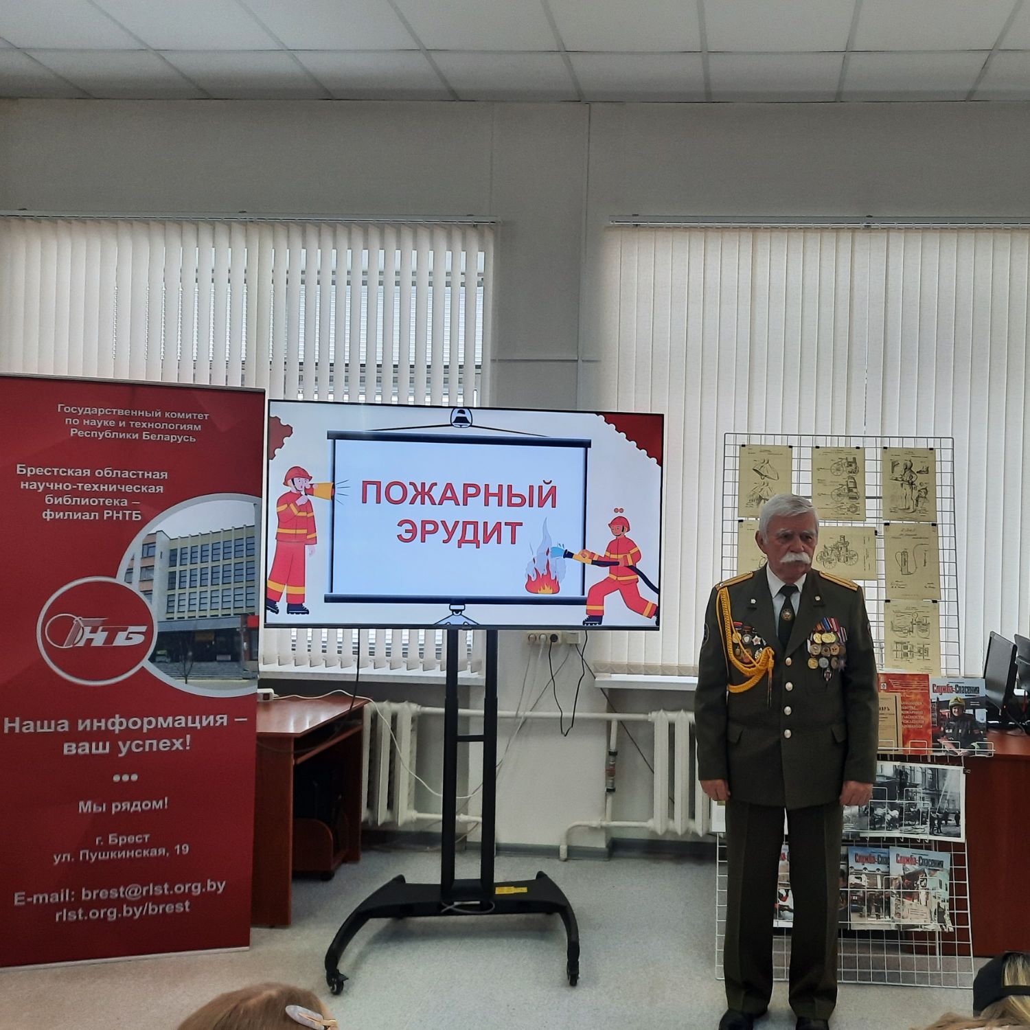 Интерактивный образовательный курс по истории развития пожарной техники