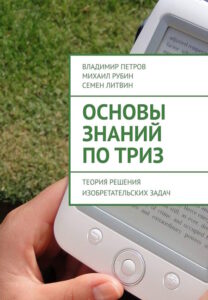 2_8.06.2026 триз