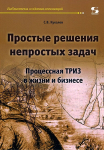 3_8.06.2026 триз