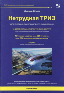 4_8.06.2026 триз
