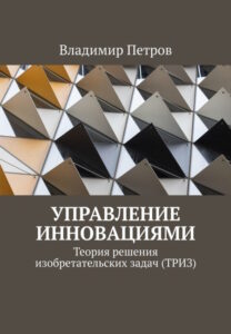 5_8.06.2026 триз