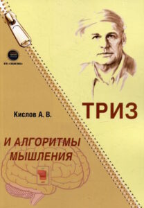6_8.06.2026 ТРИЗ