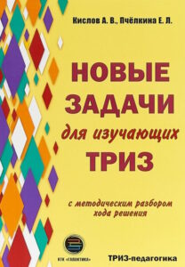 8_8.06.2026 триз