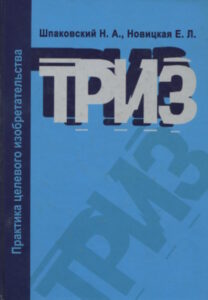 9_8.06.2026 триз