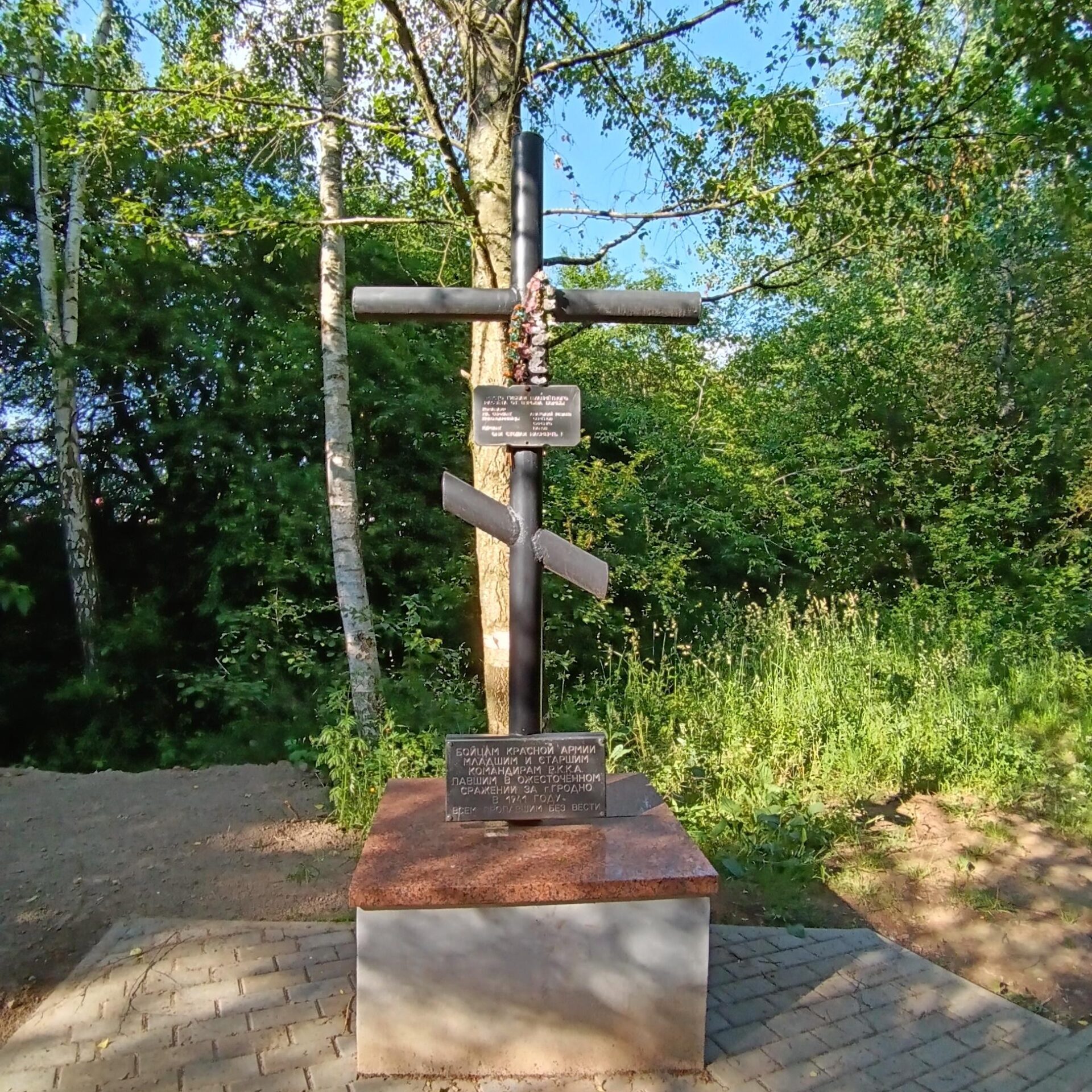гродно