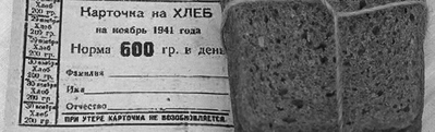 Хлеб войны1