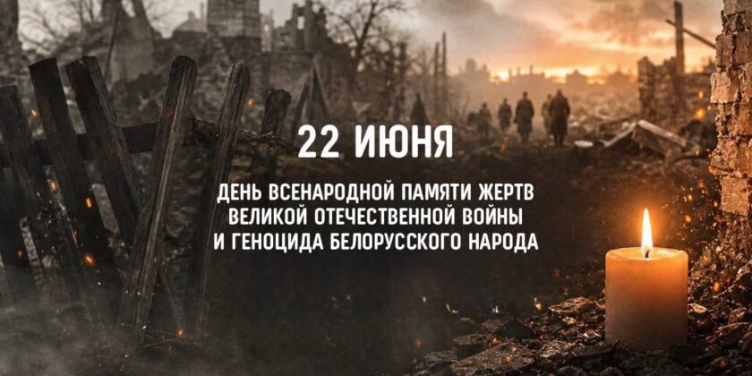 22 июня день всенародной памяти жертв ВОВ