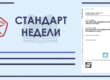 Стандарт недели. СТБ 2676-2025. "Умный город". Блокчейн для поддержки интернета вещей и "умных городов"