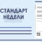 Стандарт недели. СТБ 2676-2025. "Умный город". Блокчейн для поддержки интернета вещей и "умных городов"