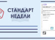 СТБ IEC TR 60825-14-2024. Безопасность лазерных изделий