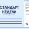 СТБ IEC TR 60825-14-2024. Безопасность лазерных изделий