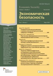 экономическая безопасность