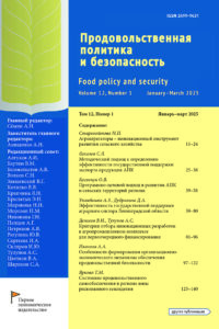 4. Продовольственная политика и безопасность