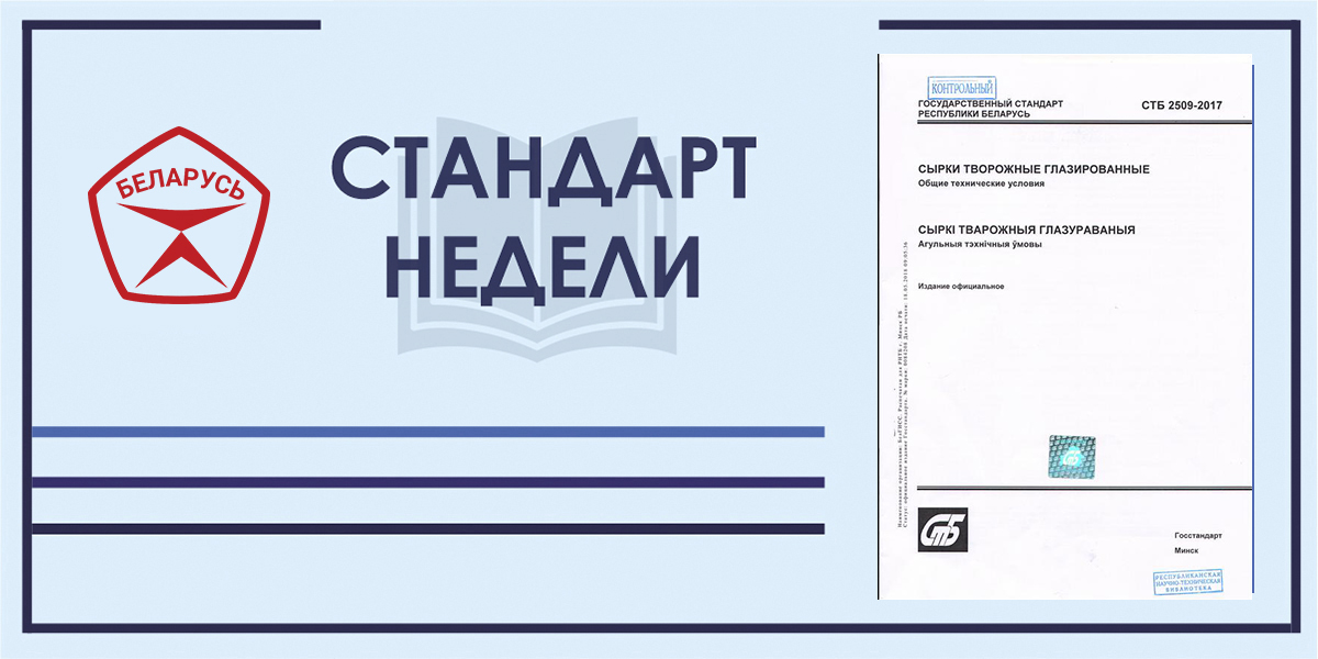 сырки твороженные глазированные
