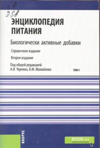11_02.08.26 Биологически активные добавки