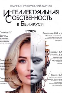 Искусственный интеллект в праве