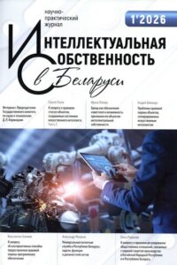 правовой статус объектов, создаваемых системами искусственного интеллекта