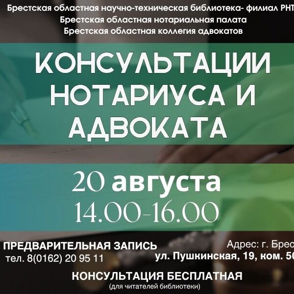 консультация нотариуса