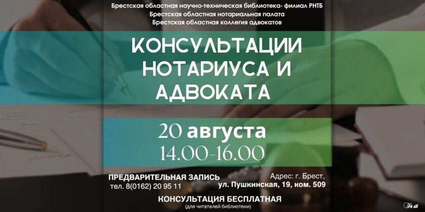 консультация нотариуса