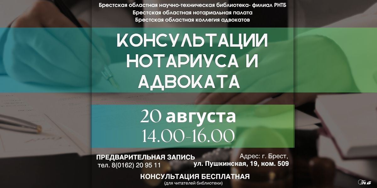 консультация нотариуса
