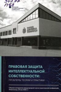 Искусственный интеллект и авторское право