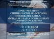 налоговые консультации