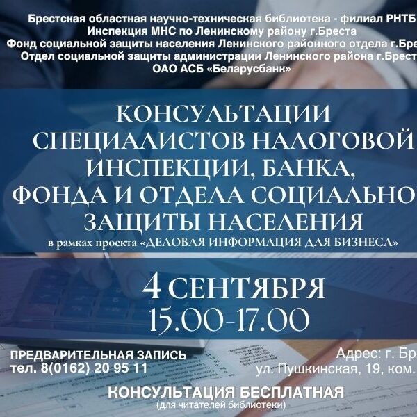 налоговые консультации