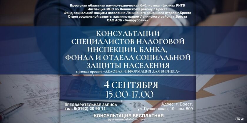 налоговые консультации