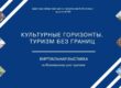 туризм