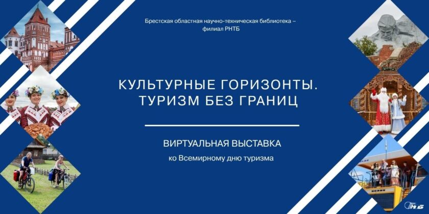1_26.09.2026 туризм