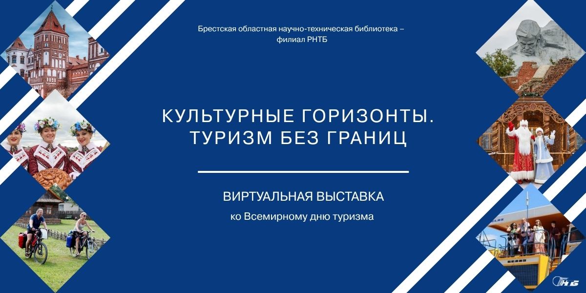 1_26.09.2026 туризм