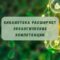 экологическая культура