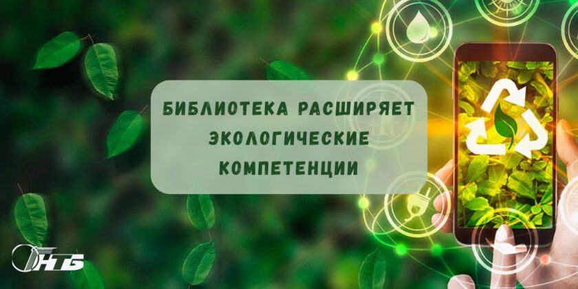 экологическая культура