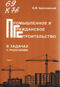 2_07.08.26 Промышленное и гражданское строительство