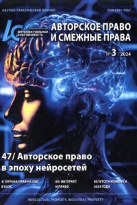 Авторское право
