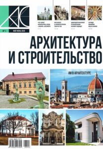 8_07.08.26 Архитектура и строительство . Журнал