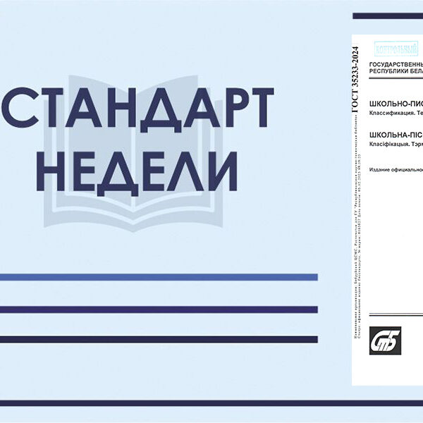 гост