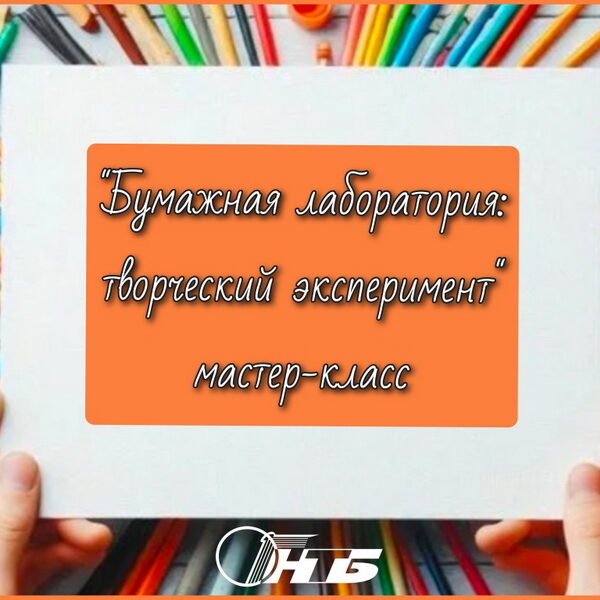наука вне себя
