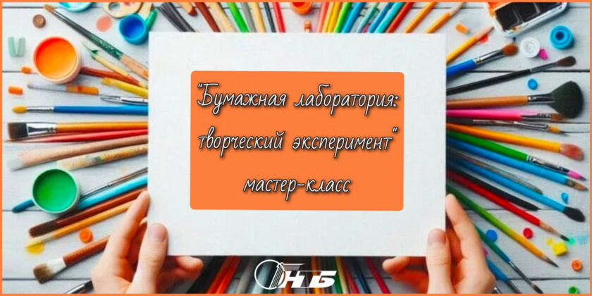 наука вне себя