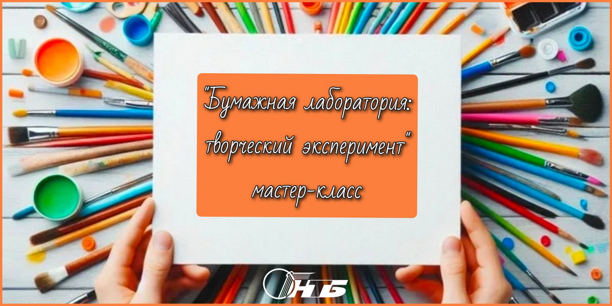 наука вне себя