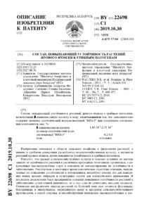 1_31.08.26 патент