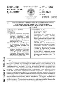 2_31.08.26 патент