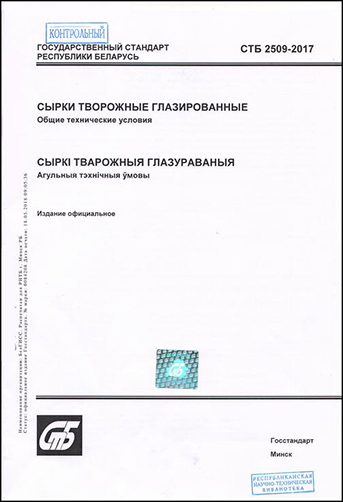 сырки глазированные