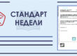 менеджмент здоровья