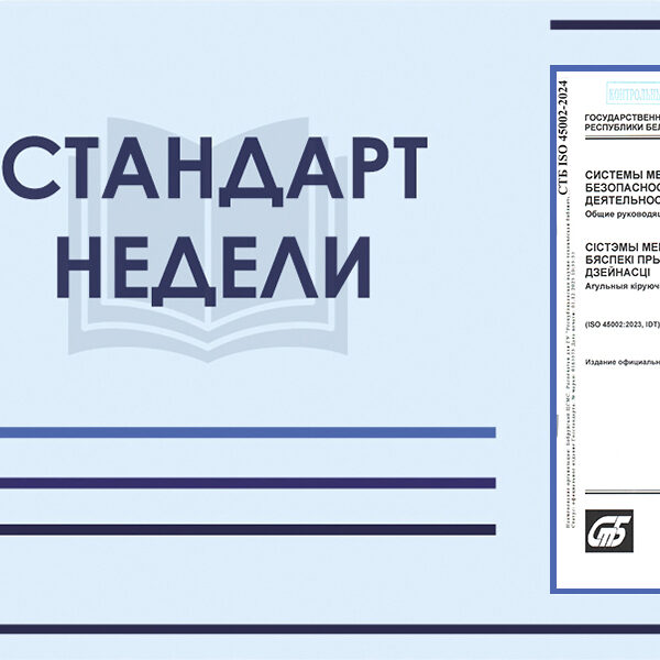 менеджмент здоровья